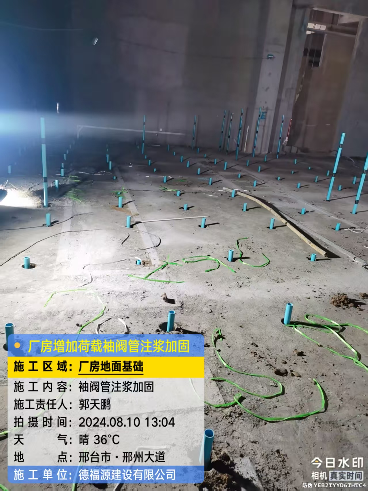 塔什库尔干袖阀管注浆施工