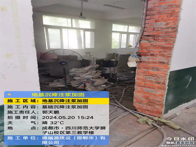 塔什库尔干高压旋喷注浆在地基下沉注浆加固中的应用